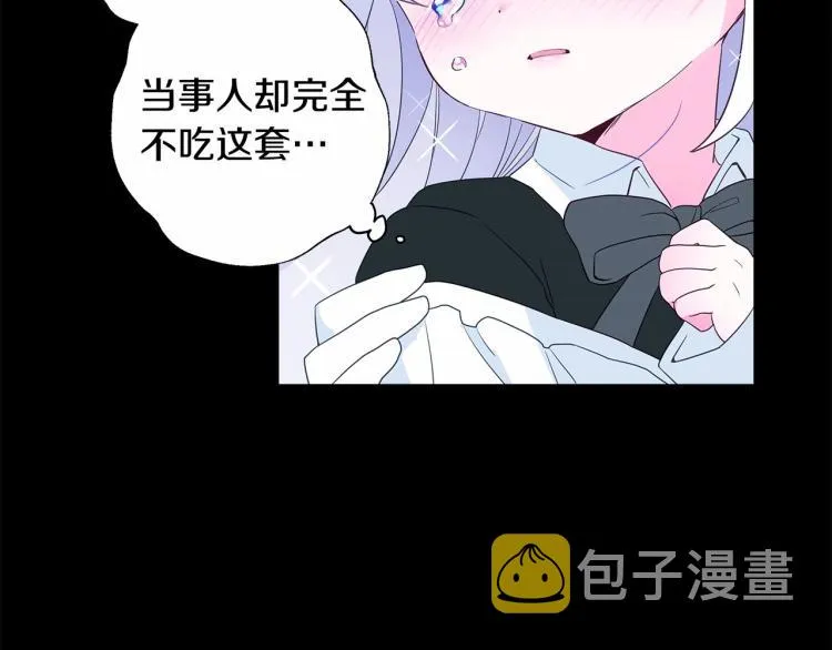 第7话 变成了钟塔上的灰姑娘 第16页