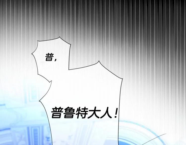 第7话 变成了钟塔上的灰姑娘 第22页
