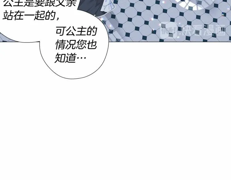 第7话 变成了钟塔上的灰姑娘 第26页
