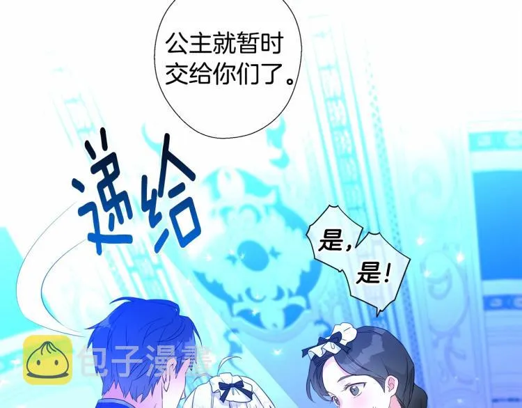 第7话 变成了钟塔上的灰姑娘 第30页