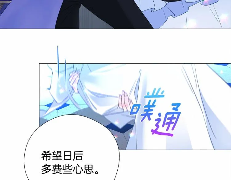 第7话 变成了钟塔上的灰姑娘 第32页
