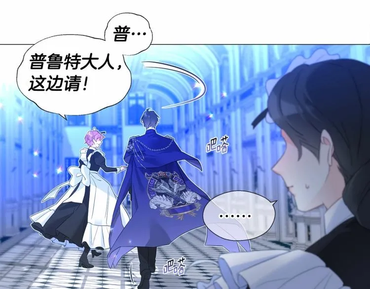 第7话 变成了钟塔上的灰姑娘 第34页