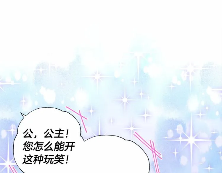 第7话 变成了钟塔上的灰姑娘 第38页
