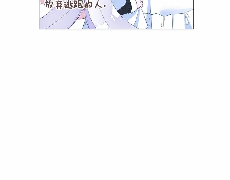 第7话 变成了钟塔上的灰姑娘 第45页