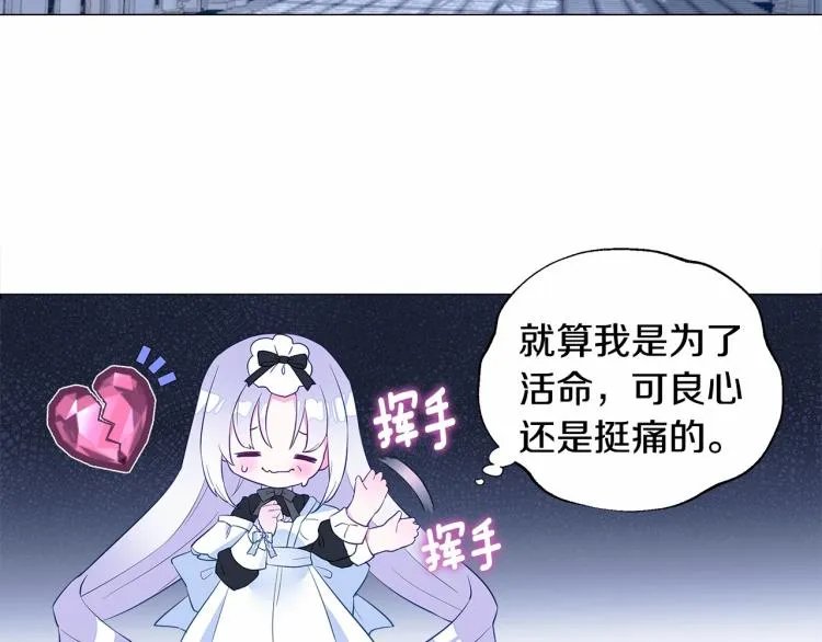 第7话 变成了钟塔上的灰姑娘 第47页