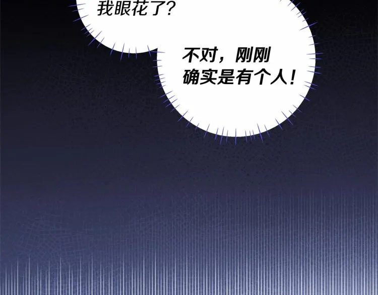 第7话 变成了钟塔上的灰姑娘 第63页