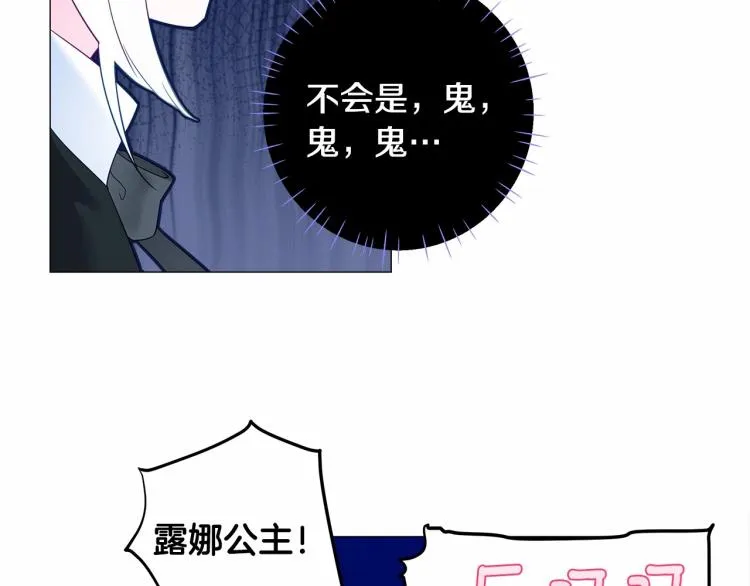 第7话 变成了钟塔上的灰姑娘 第65页