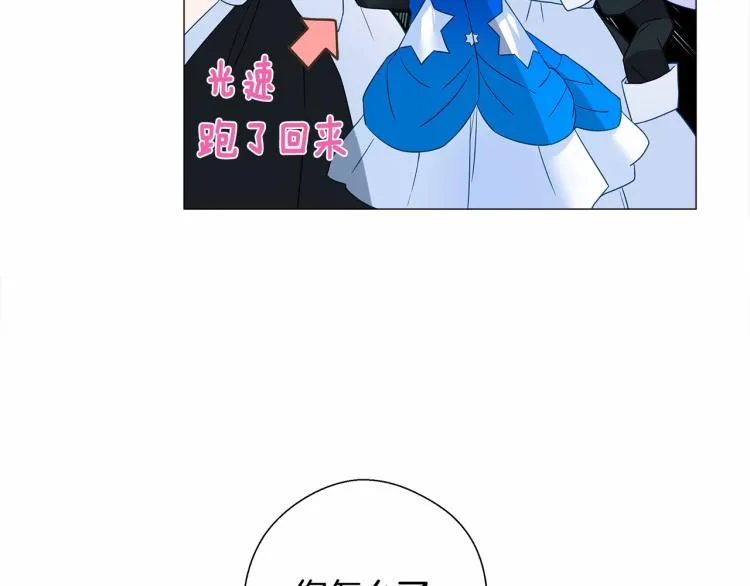 第7话 变成了钟塔上的灰姑娘 第67页