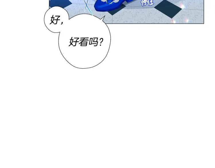 第7话 变成了钟塔上的灰姑娘 第72页