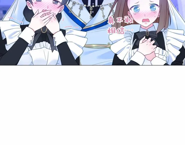 第7话 变成了钟塔上的灰姑娘 第75页