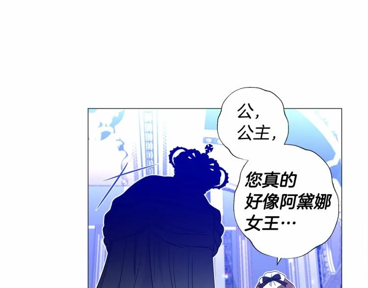 第7话 变成了钟塔上的灰姑娘 第76页