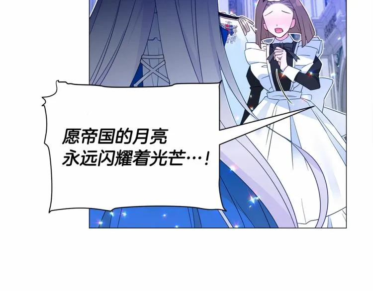 第7话 变成了钟塔上的灰姑娘 第77页