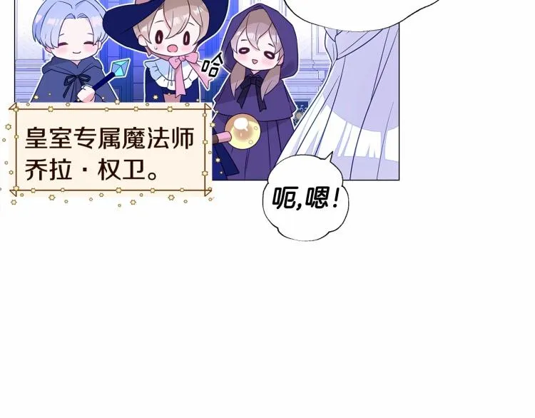 第7话 变成了钟塔上的灰姑娘 第79页