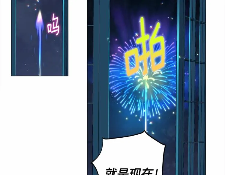 第7话 变成了钟塔上的灰姑娘 第81页