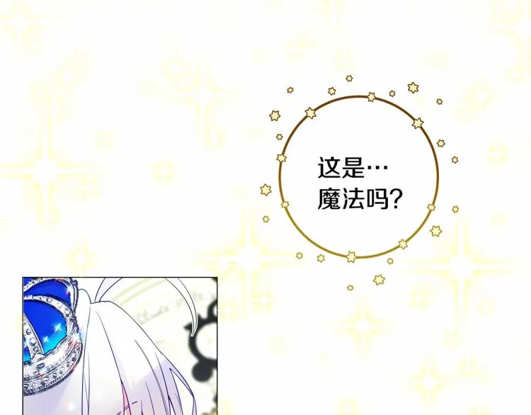 第7话 变成了钟塔上的灰姑娘 第100页