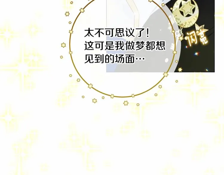 第7话 变成了钟塔上的灰姑娘 第102页