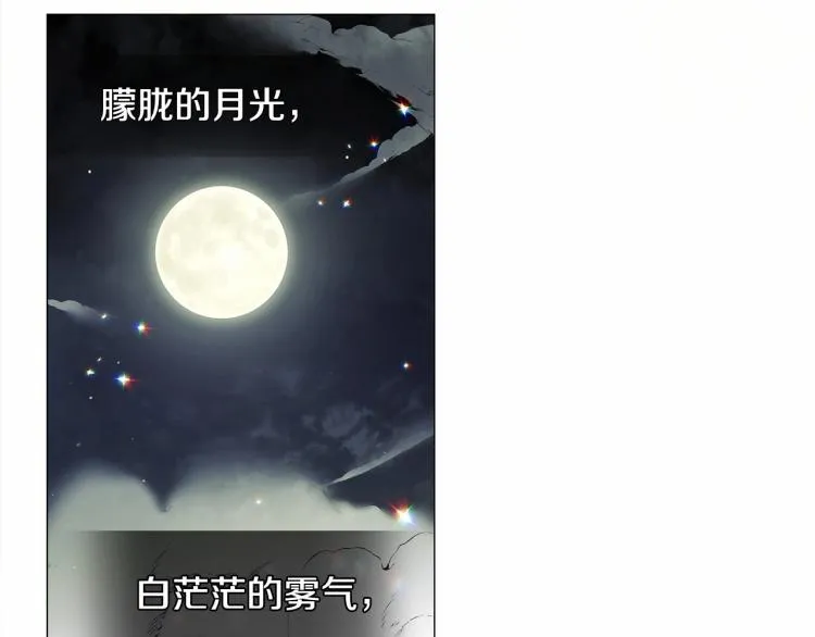 第7话 变成了钟塔上的灰姑娘 第104页
