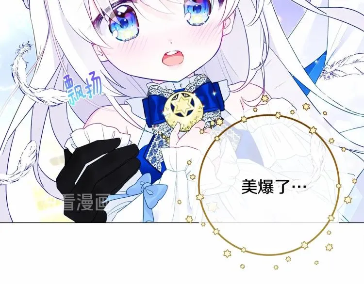 第7话 变成了钟塔上的灰姑娘 第111页