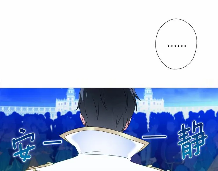 第7话 变成了钟塔上的灰姑娘 第131页
