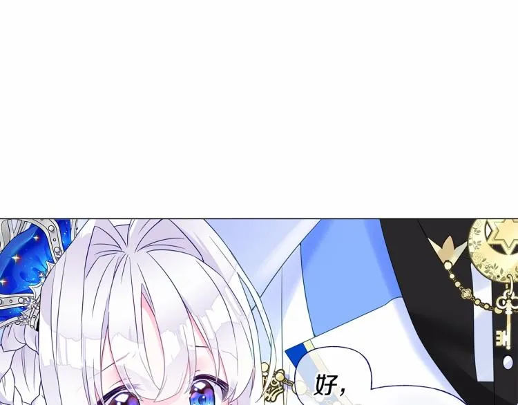 第7话 变成了钟塔上的灰姑娘 第139页