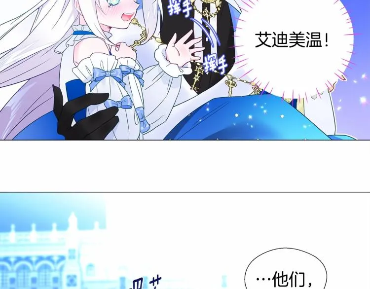 第7话 变成了钟塔上的灰姑娘 第149页