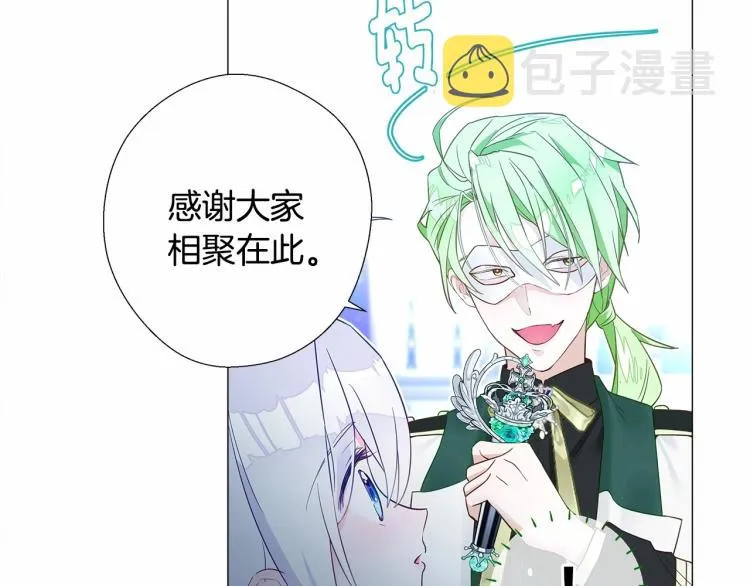 第7话 变成了钟塔上的灰姑娘 第152页