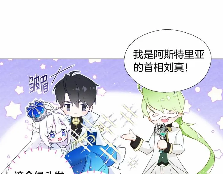 第7话 变成了钟塔上的灰姑娘 第154页