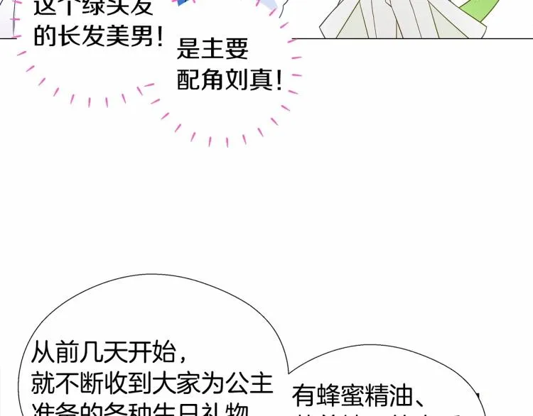 第7话 变成了钟塔上的灰姑娘 第155页