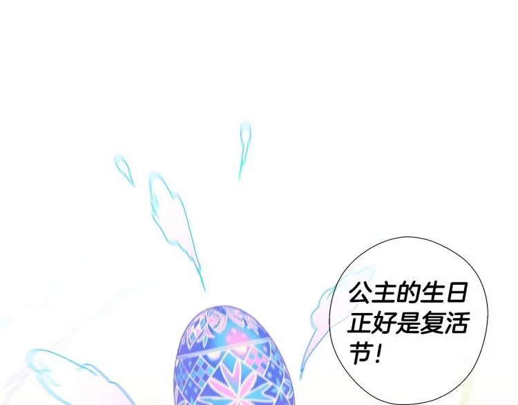 第7话 变成了钟塔上的灰姑娘 第160页