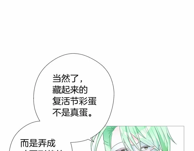 第7话 变成了钟塔上的灰姑娘 第166页