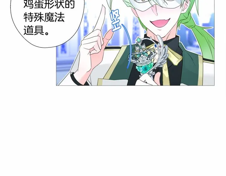 第7话 变成了钟塔上的灰姑娘 第167页