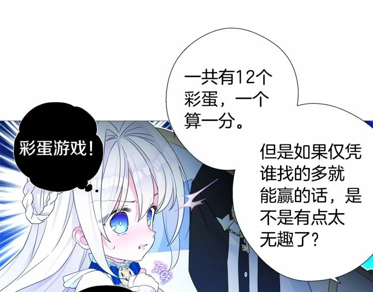 第7话 变成了钟塔上的灰姑娘 第168页
