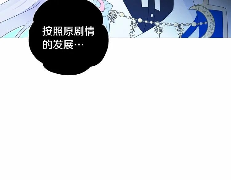 第7话 变成了钟塔上的灰姑娘 第169页