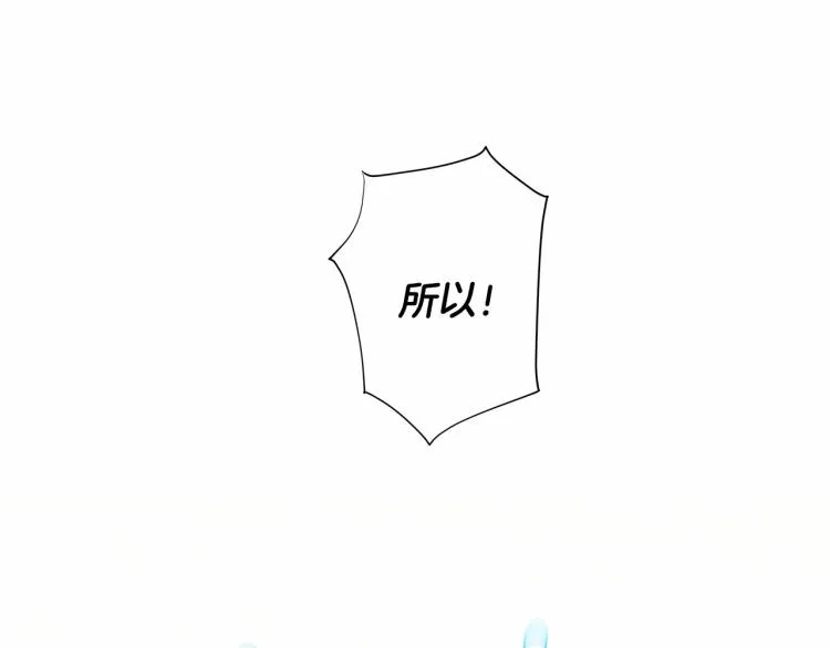 第7话 变成了钟塔上的灰姑娘 第171页