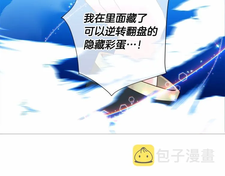第7话 变成了钟塔上的灰姑娘 第174页