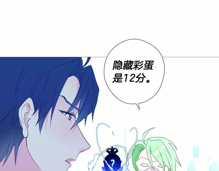 第7话 变成了钟塔上的灰姑娘 第175页