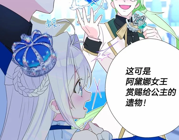 第7话 变成了钟塔上的灰姑娘 第176页