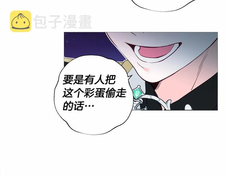 第7话 变成了钟塔上的灰姑娘 第179页