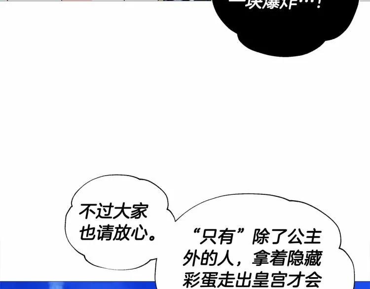 第7话 变成了钟塔上的灰姑娘 第181页