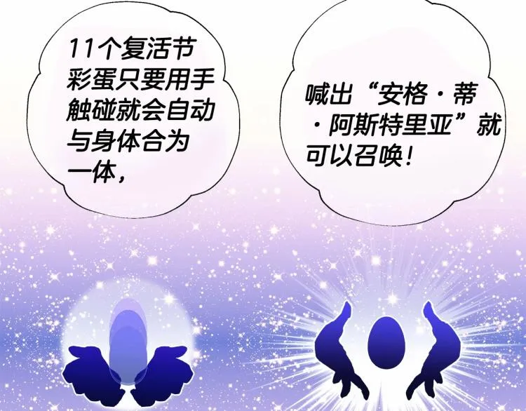 第7话 变成了钟塔上的灰姑娘 第184页