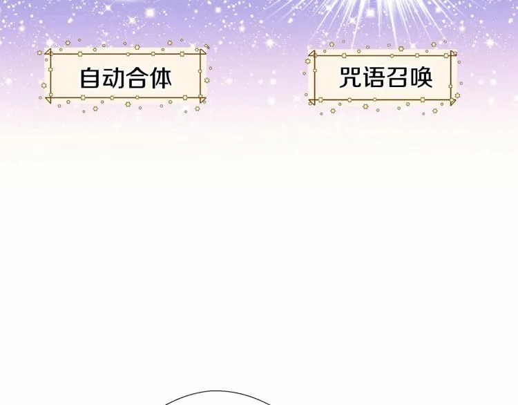 第7话 变成了钟塔上的灰姑娘 第185页
