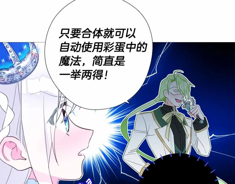 第7话 变成了钟塔上的灰姑娘 第186页