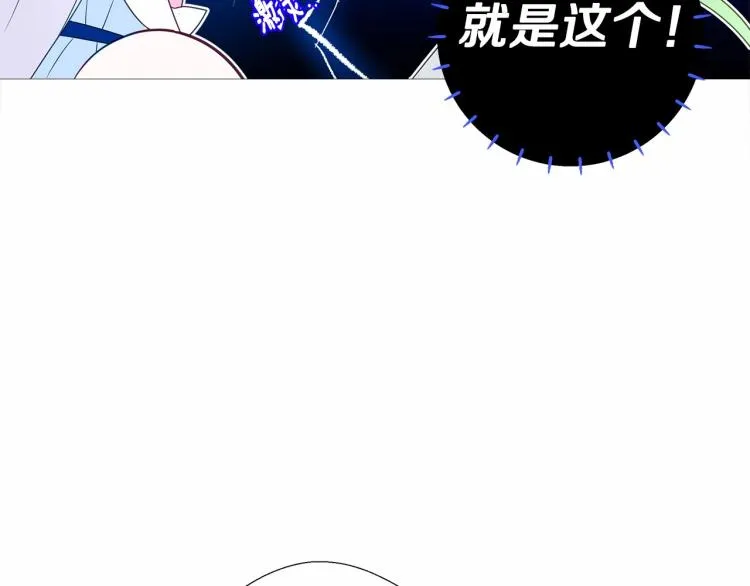 第7话 变成了钟塔上的灰姑娘 第187页