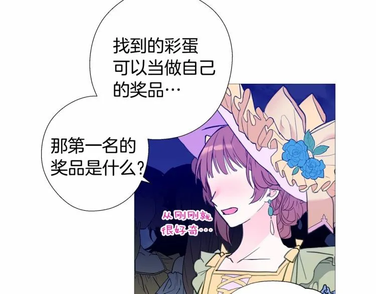 第7话 变成了钟塔上的灰姑娘 第188页