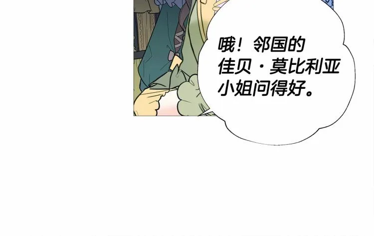 第7话 变成了钟塔上的灰姑娘 第189页