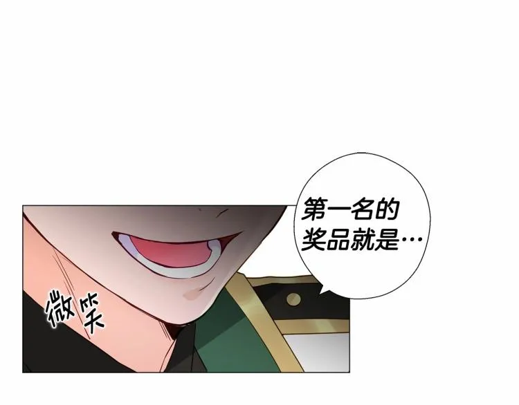 第7话 变成了钟塔上的灰姑娘 第190页