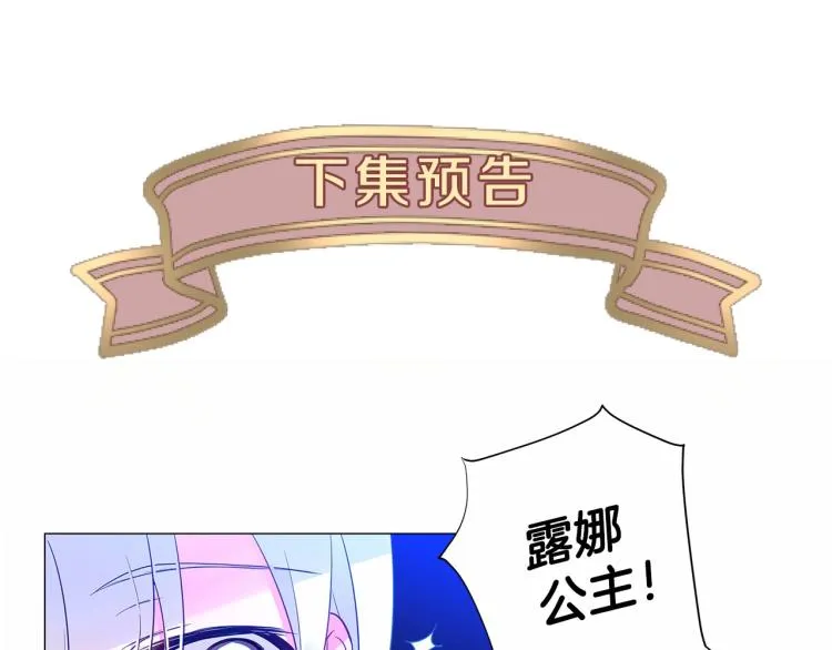 第7话 变成了钟塔上的灰姑娘 第198页