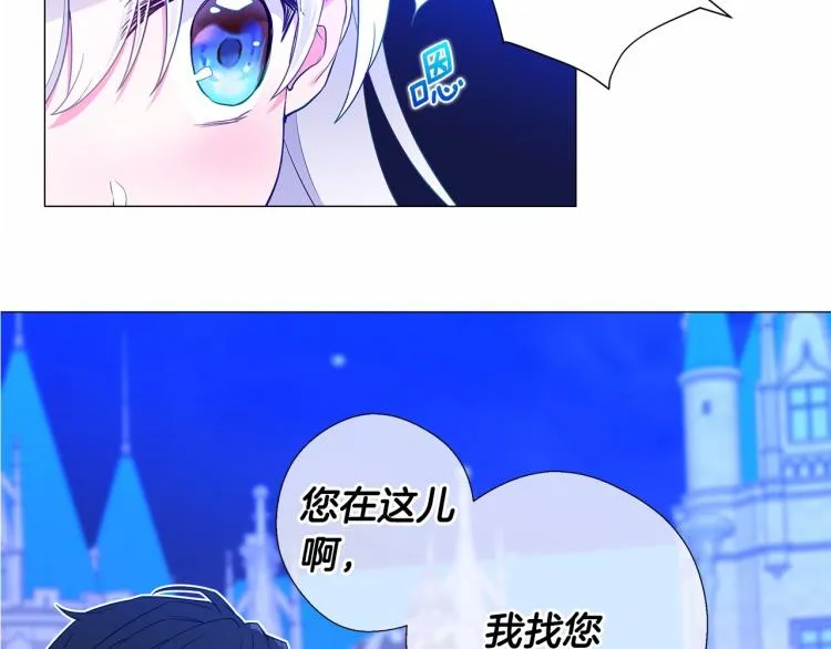 第7话 变成了钟塔上的灰姑娘 第199页