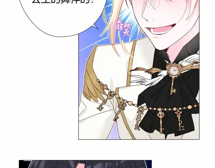 第7话 变成了钟塔上的灰姑娘 第202页