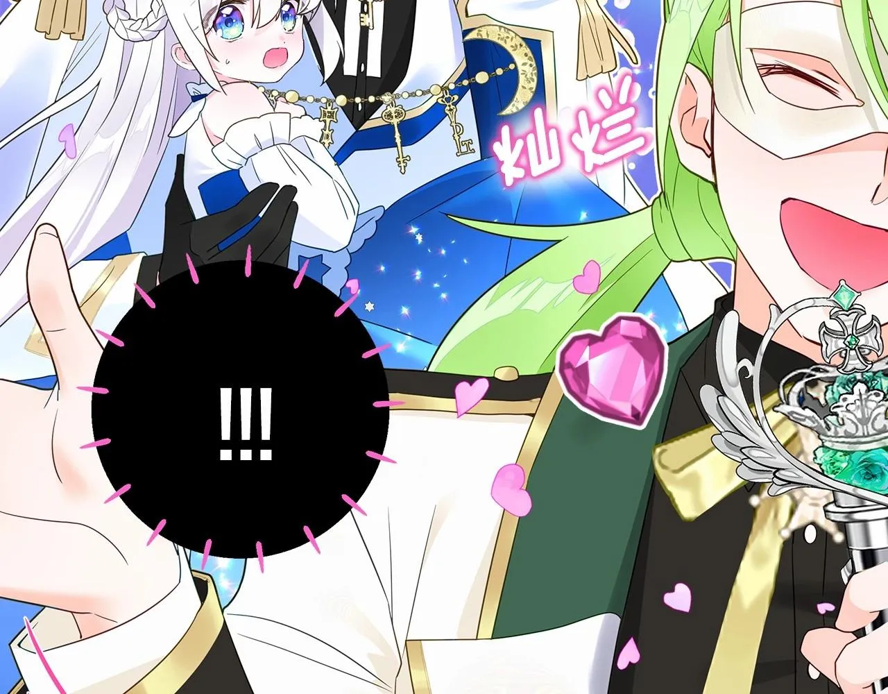 第8话 舞伴之争开始了！ 第4页
